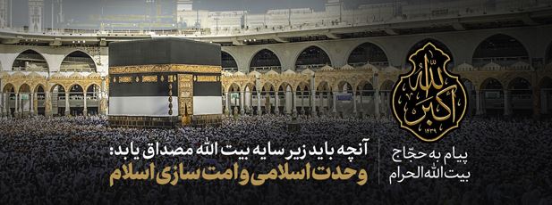 hajj1