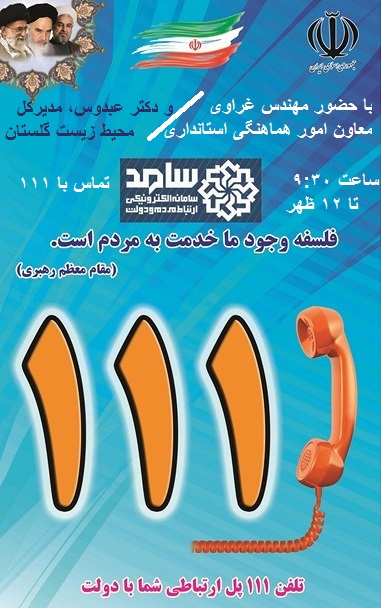 samed