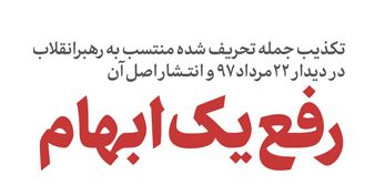 takzib1