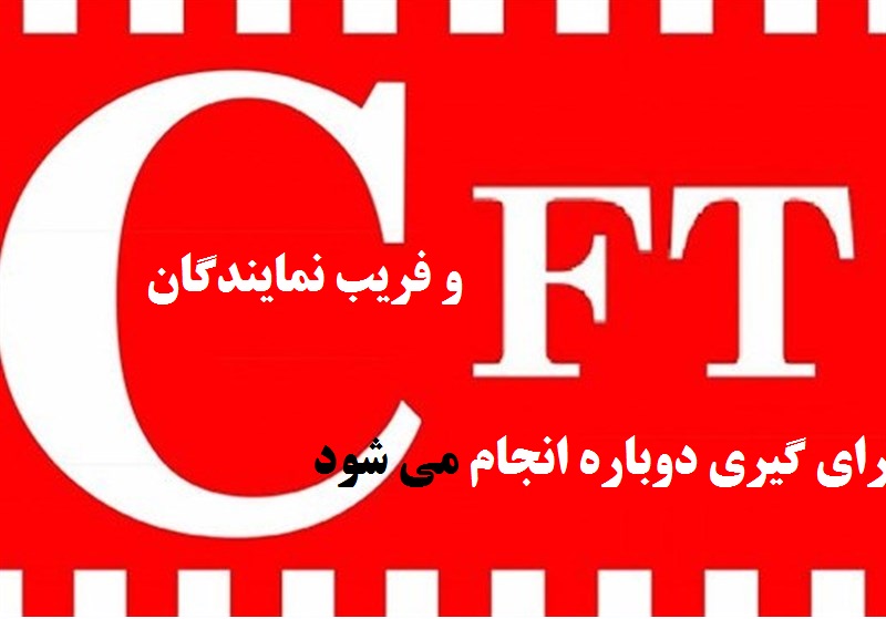 CFT3