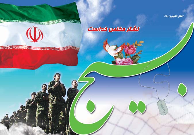basij