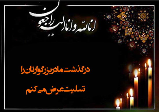 madar