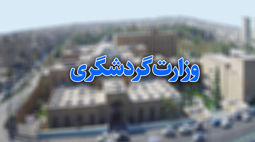 gardeshgari
