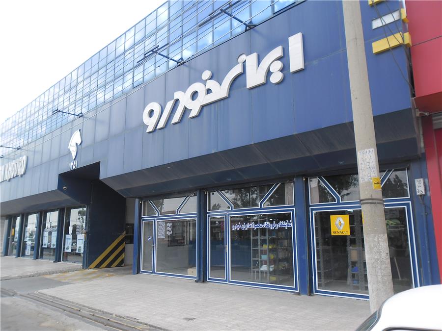 irankodro