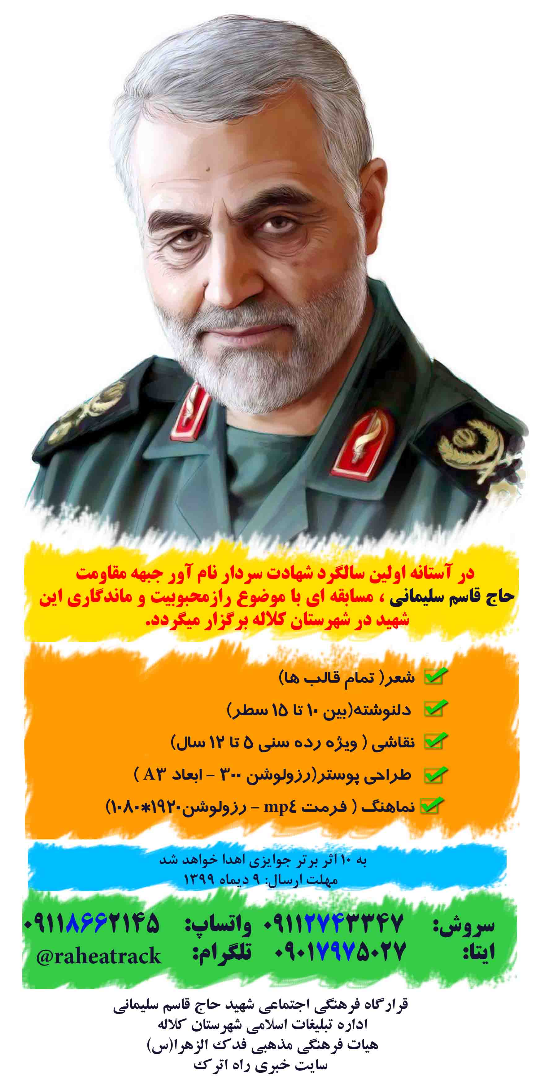 hajghasem