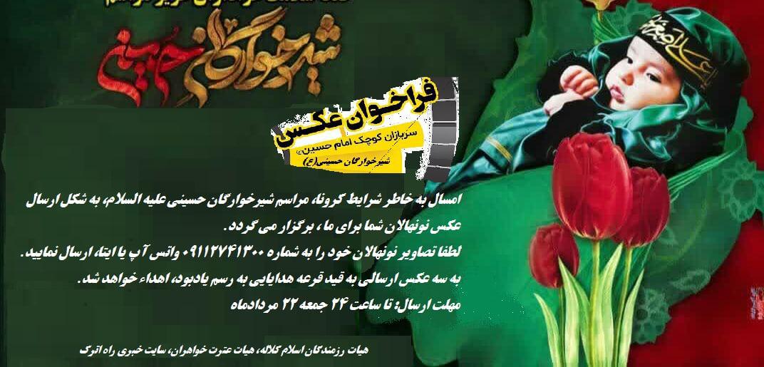shirkhare