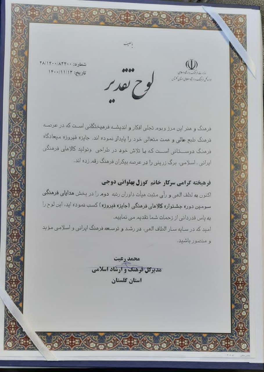 firuzeh