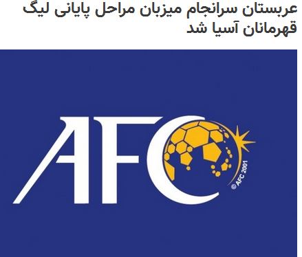 AFC