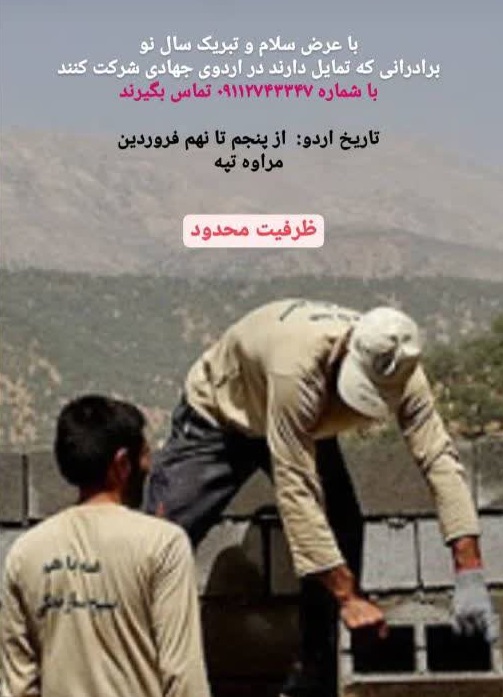 jahadii