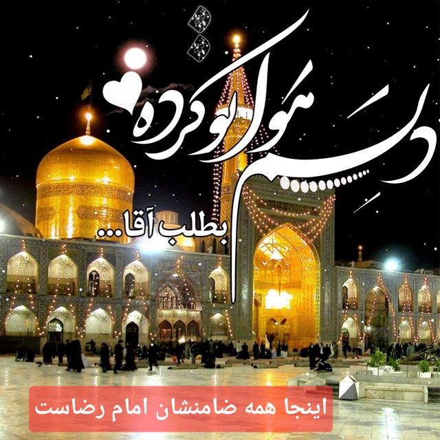 imamreza photokade com 1
