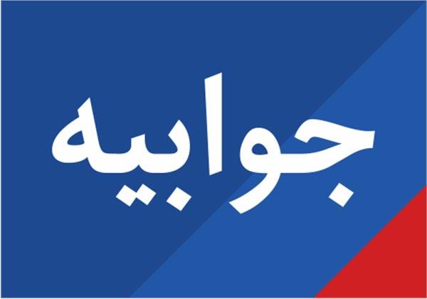 javabieh400