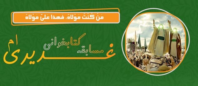 mosabbegheh