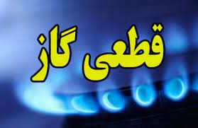 ghatigaz