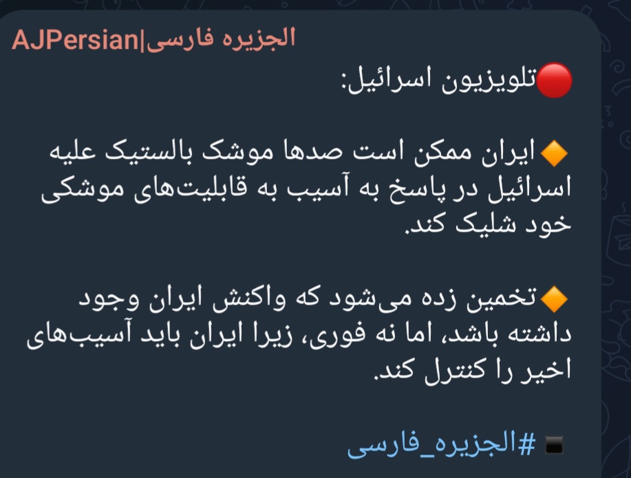 Screenshot ۲۰۲۴۱۰۲۸ ۱۵۲۱۱۴ Telegram