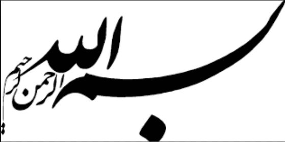 besmlah1