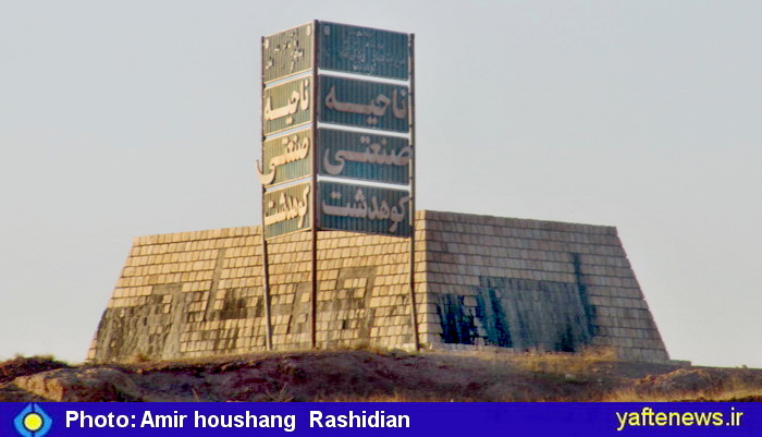 koohdasht 1