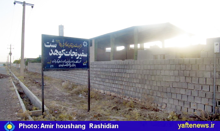 koohdasht 2