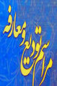 تودیع