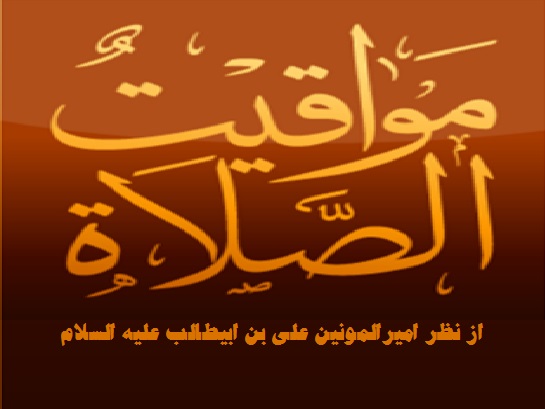namaz1